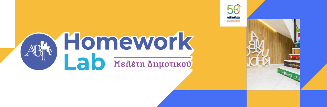 Homework Lab