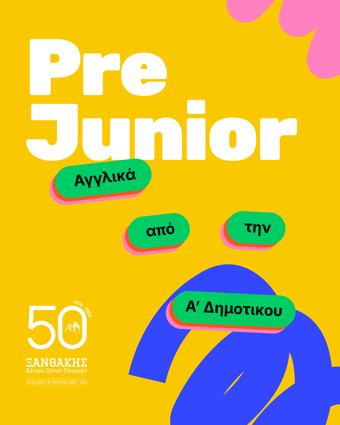 Τμήματα Pre Juniors