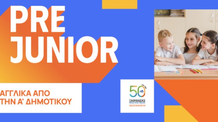 Νέα τμήματα Pre-Juniors!