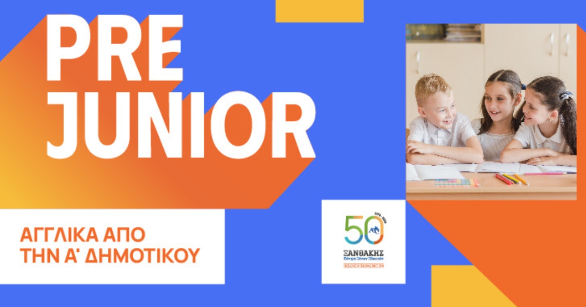 Νέα τμήματα Pre-Juniors!